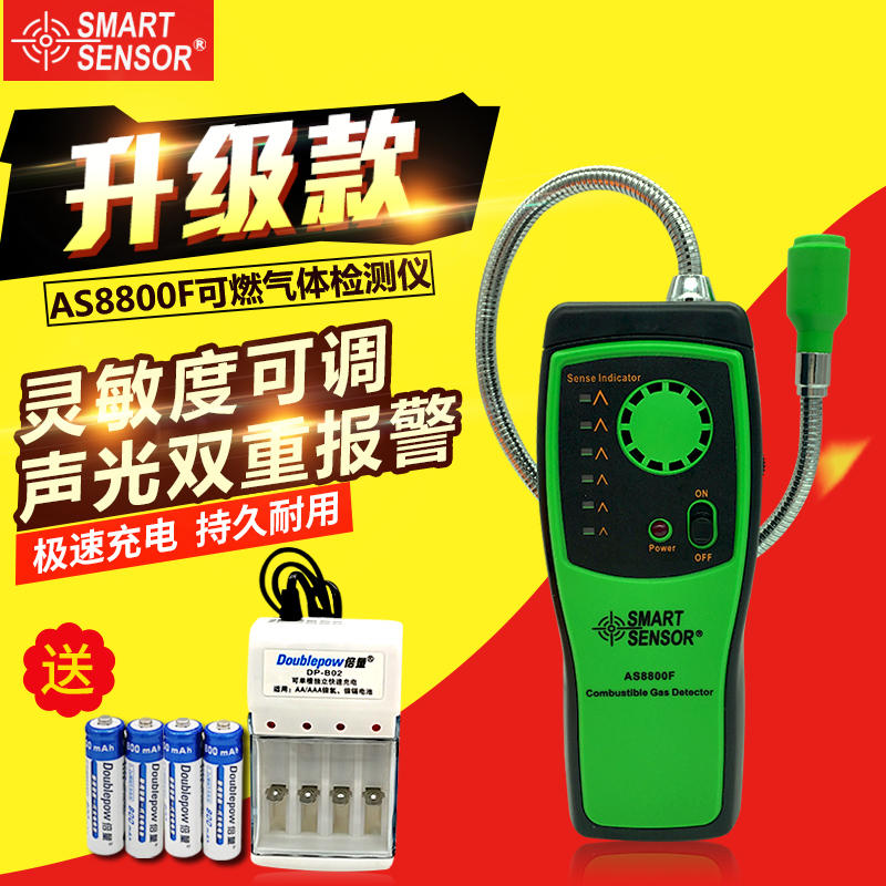 ?，擜S8800F易燃可燃?xì)怏w檢測(cè)儀檢漏儀 天然氣煤氣沼氣探測(cè)報(bào)警器