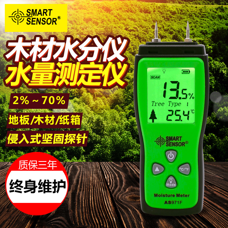 ?，斈静乃譁y(cè)試儀 含水量率檢測(cè)儀 木板潮濕快速測(cè)濕定水份儀